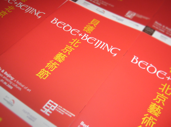 Bede & Beijing